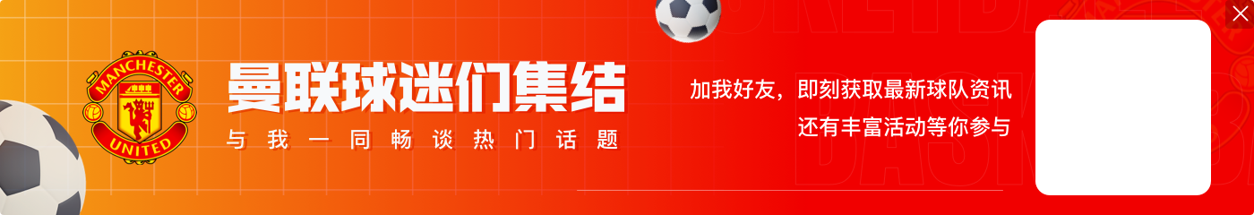 曼联客战维拉首发：马奎尔搭档埃文斯，B费拉什福德沃特金斯出战