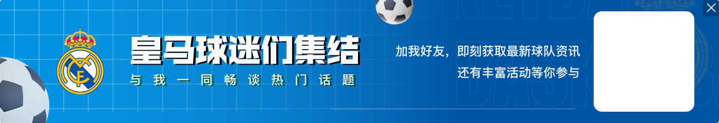 接替安帅？罗马诺：皇马正认真考虑哈维-阿隆索成为未来球队主帅