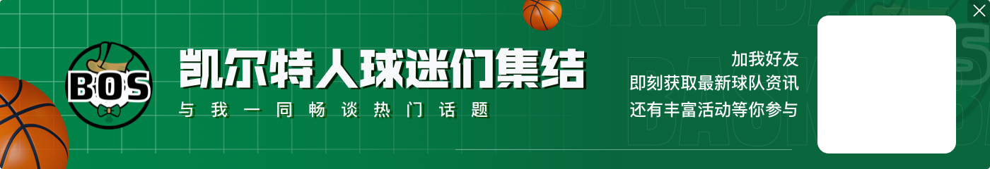 😏打出统治力了！科内特半场10中7高效拿下15分7篮板